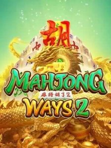 mahjong-ways2 รองรับทรูวอเลท / รองรับทุกธนาคาร